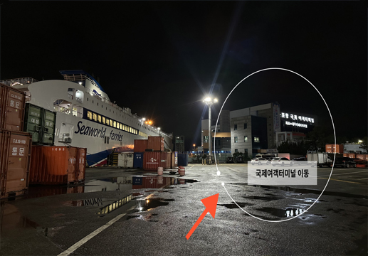 동승자 하차 후 화물터미널 이동 안내