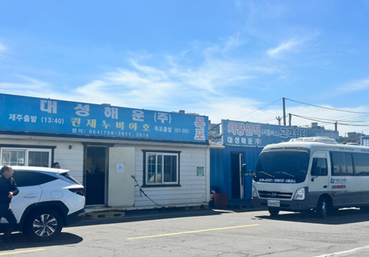 동승자 하차 후 화물터미널 이동 안내